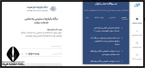 نحوه ورود به سامانه کوثر نت kowsarnet